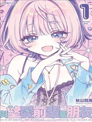 朋友的妈妈漫画 角色设计 幕后