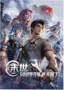 邻家母亲的餐桌 动画改编封面