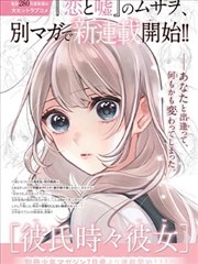 朋友的妈妈漫画 第12话 剧情前瞻